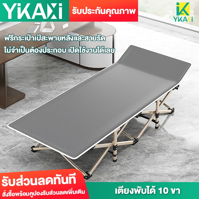YIKAXI เตียงพับ เตียงเดี่ยว เก้าอี้เอนกายช่วงพักเที่ยงในสำนักงาน เตียงคุ้มกันแบบเรียบง่าย เก้าอี้เอนกายพกพากลางแจ้ง