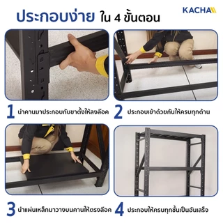 Kacha ชั้นวางของ ชั้นวางของเหล็ก ขนาดใหญ่ ชั้นเหล็ก รองรับ 2000กก. เหล็กหนาคลังสินค้าชั้นเก็บอุปกรณ์