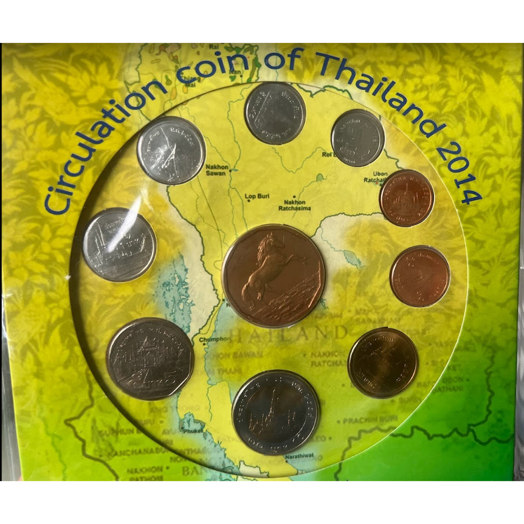 เหรียญหมุนเวียน 2014 (2557) พร้อมแผงบรรจุ ของแท้ จากกรมธนารักษ์ ไม่ผ่านใช้( มีเหรียญ 2 บาท ตัวติดอัน