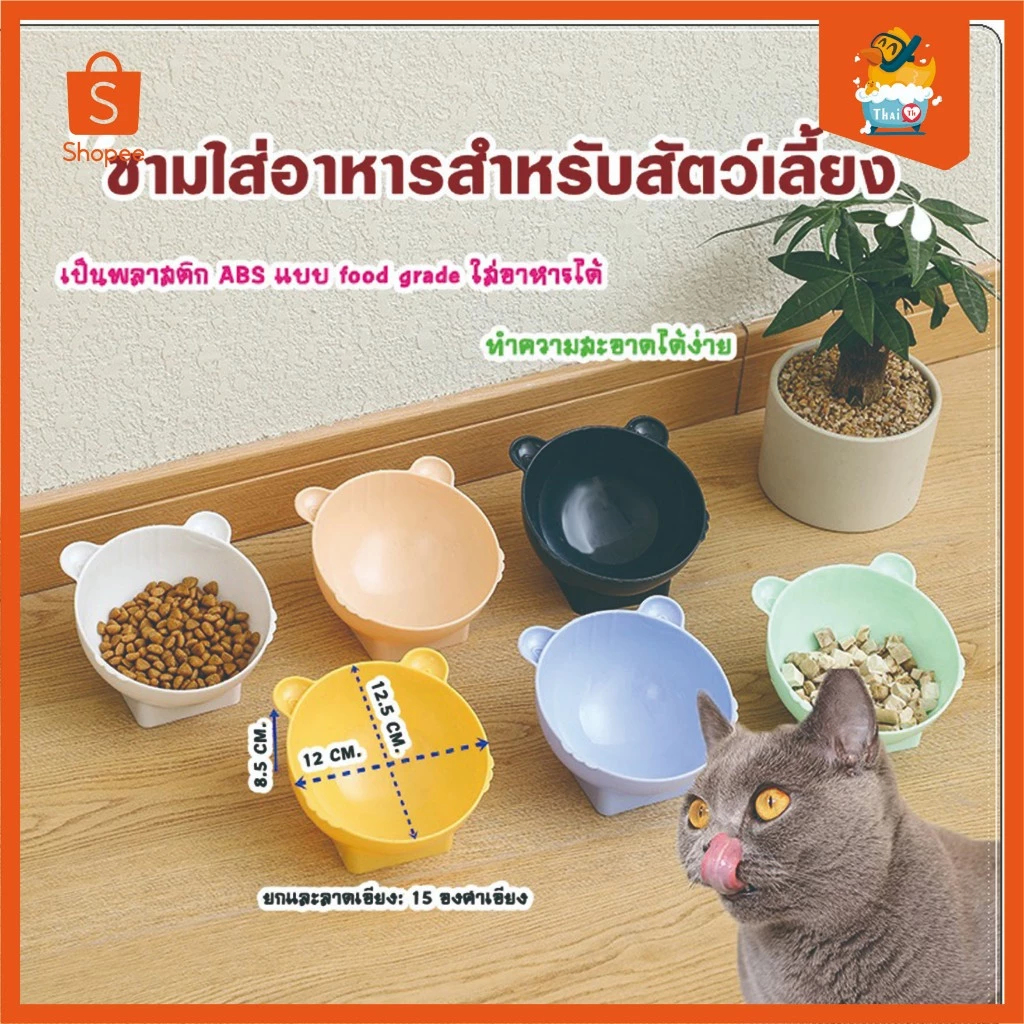 Thai.th ชามใส่อาหารสำหรับสัตว์เลี้ยง อาหารแมว หมา สินค้าพร้อมส่ง ZC21002