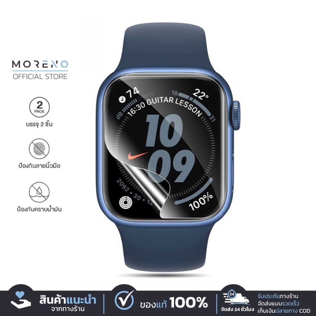 ROCK ฟิล์มไฮโดรเจล Apple watch ฟิล์มเต็มจอ ฟิล์มกันรอย ป้องกันจอแตก Series 1/2/3/4/5/6/7 *1ชุดได้2แผ่น*