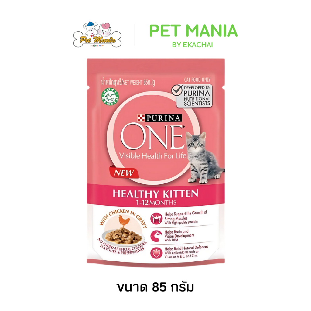 PURINA ONE เพียวริน่า วัน อาหารเปียก สูตรลูกแมว พร้อมไก่ในเกรวี่ 85 g.