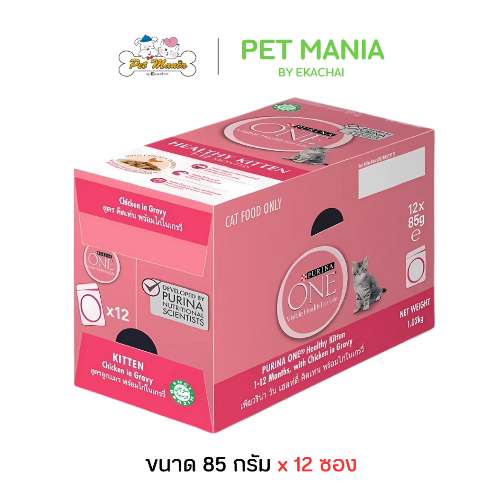 (12 ซอง) PURINA ONE เพียวริน่า วัน อาหารเปียก สูตรลูกแมว พร้อมไก่ในเกรวี่ 85 g.