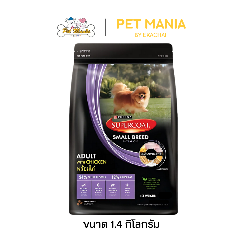 Supercoat ซุปเปอร์โค้ท รสไก่อาหารเม็ดสุนัขโตพันธุ์เล็ก ขนาด1.4กก.