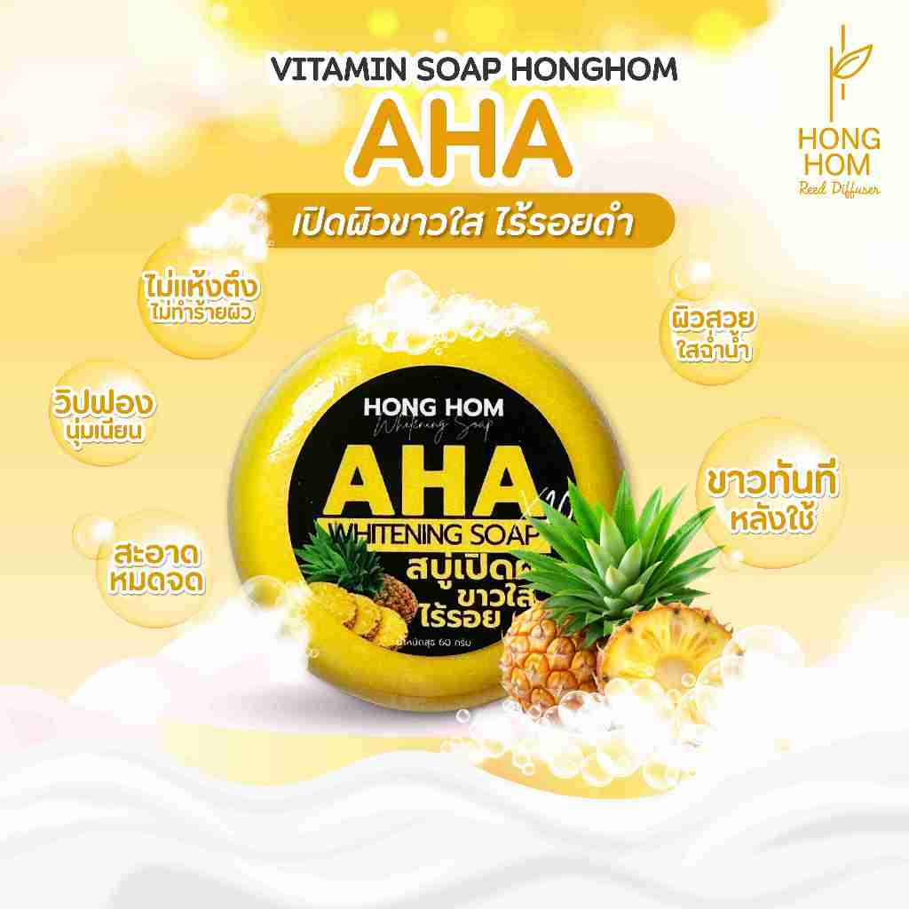 กดสั่ง 6 ชิ้น ราคาพิเศษ สบู่วิตามิน ขนาด 55g. สบู่ก้อน ล้างหน้า/ตัว thumbnail 8