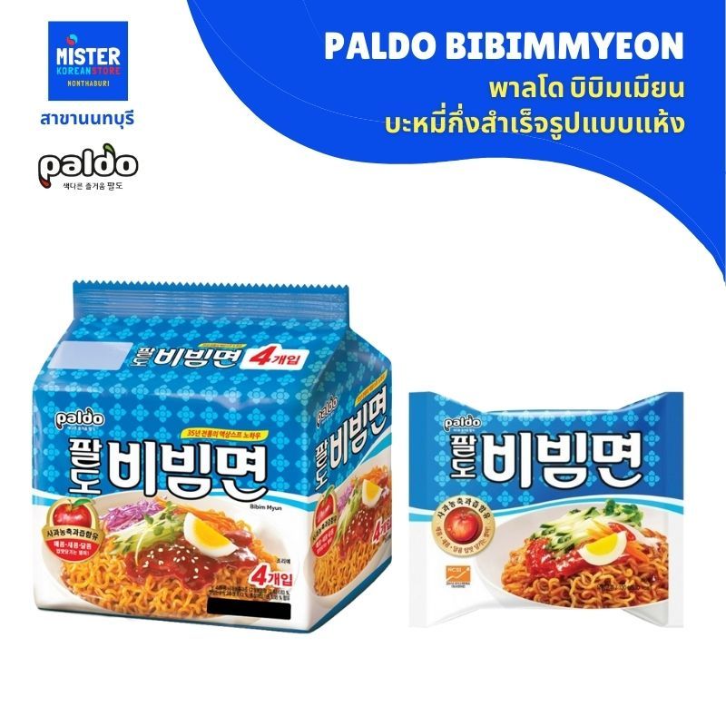 บะหมี่แห้งเกาหลี บิบิมเมียน ตรา พาลโด PALDO BIBIMMYEON 팔도 비빔면