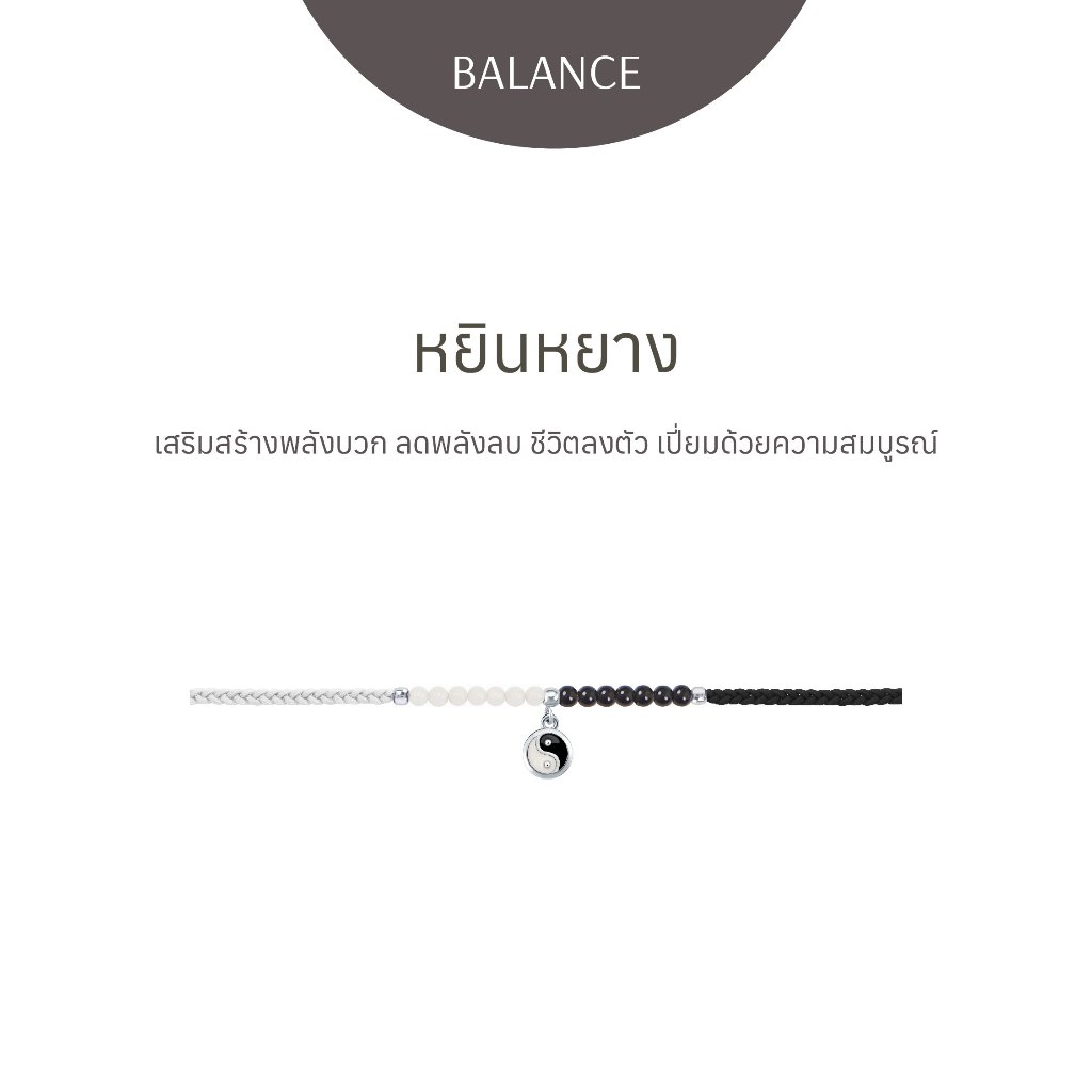 Ravipa | หยินหยาง Dawn of Winter - สร้อยข้อมือ