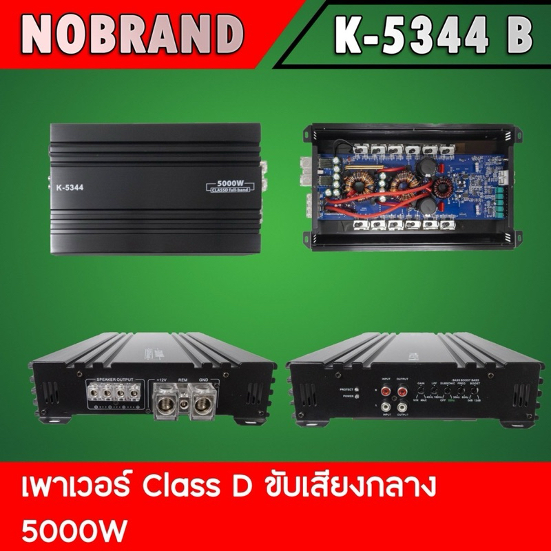 Power​ class-D​ Full  Band.โมขับ​กลาง​ nologo​รุ่น​K-5344 5000Watt​ ​Max