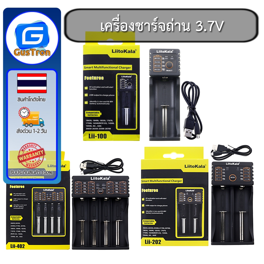 เครื่องชาร์จถ่าน Liitokala 10440 / 14500 / 18650 3.7V 1ก้อน/2ก้อน/4ก้อน
