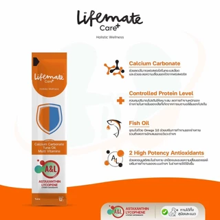 Lifemate Care อาหารเสริมในรูปแบบขนมแมวเลีย เลียอร่อย บำรุงสุขภาพ ไม่เติมเกลือ สุขภาพแข็งแรง
