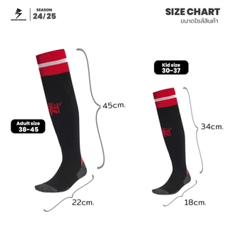 (Clearance! ลดล้างสต็อก) 24/25 ถุงเท้าฟุตบอลสโมสรผู้ใหญ่ และ เด็ก แบบยาว พื้นหนานุ่ม Football Long-Socks Adult-Kid Size