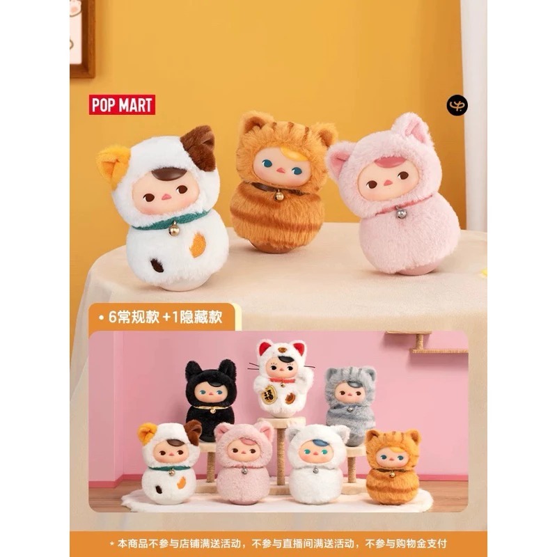 🎁 พร้อมส่งจากไทย 🇹🇭 - กล่องสุ่ม Popmart Pucky Meow Meow Tumblers Series Figure Blind Box แท้