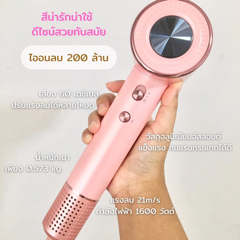 ไดร์เป่าผม ISUPER Hair Proud Dryer จากแบรนด์ ISuper สีชมพู 💗 (มือสองพร้อมกล่อง)