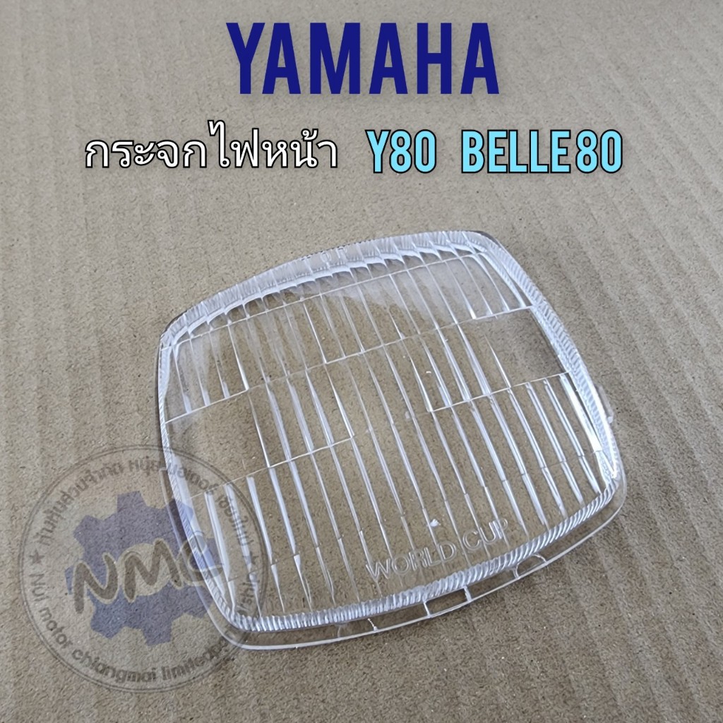 NEW ไฟหน้า y80 belle80 กระจกไฟหน้า yamaha y80 belle80 ของใหม่
