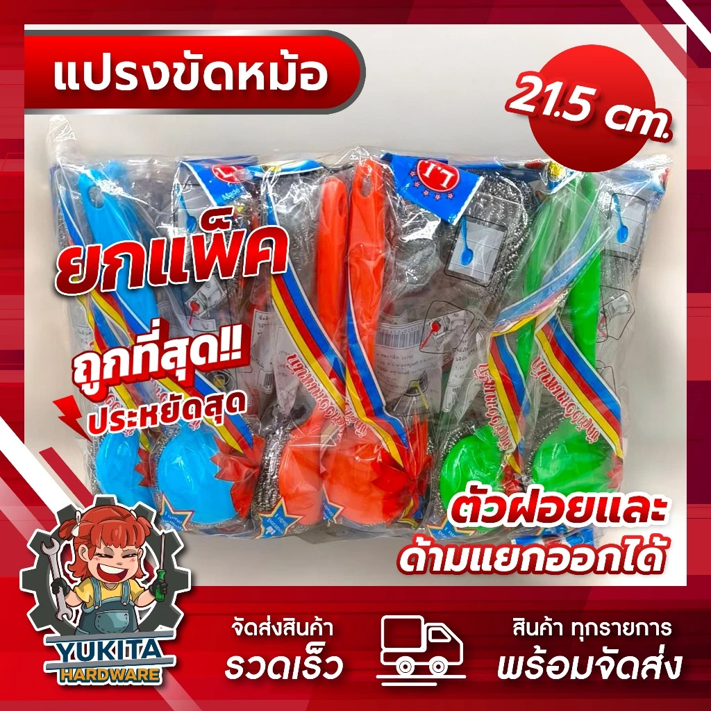 (ยกแพ็ค12อัน) แปรงขัดกระทะ แปรงขัดหม้อ ฝอยขัดหม้อ ที่ขัดหม้อ ที่ล้างจาน แบบมีด้ามจับ แปรงอเนกประสงค์
