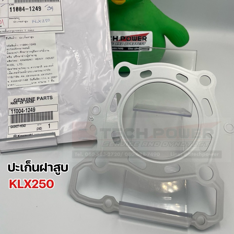 ปะเก็นฝาสูบ KLX250 ตรงรุ่น แท้ เบิกศูนย์ Kawasaki 💯 รหัส 11004-1249