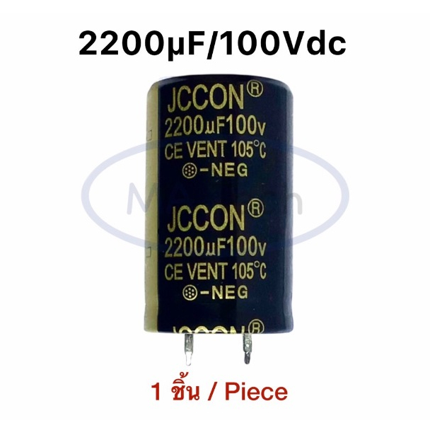 คาปาซิเตอร์ 2200uf 100v Capacitor 2200uf100V ตัวเก็บประจุ 2200uf/100v ขนาด 20.0x40.0mm ขาห่าง 10.0มม