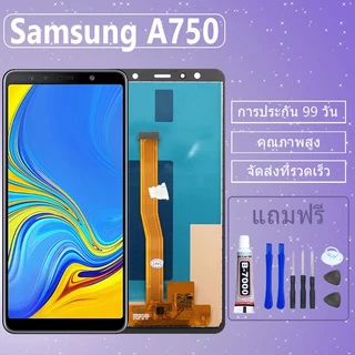 LCD ชุดหน้าจอ Samsung A750 งานแท้มีประกัน เเถมชุดไขควงกะกาว