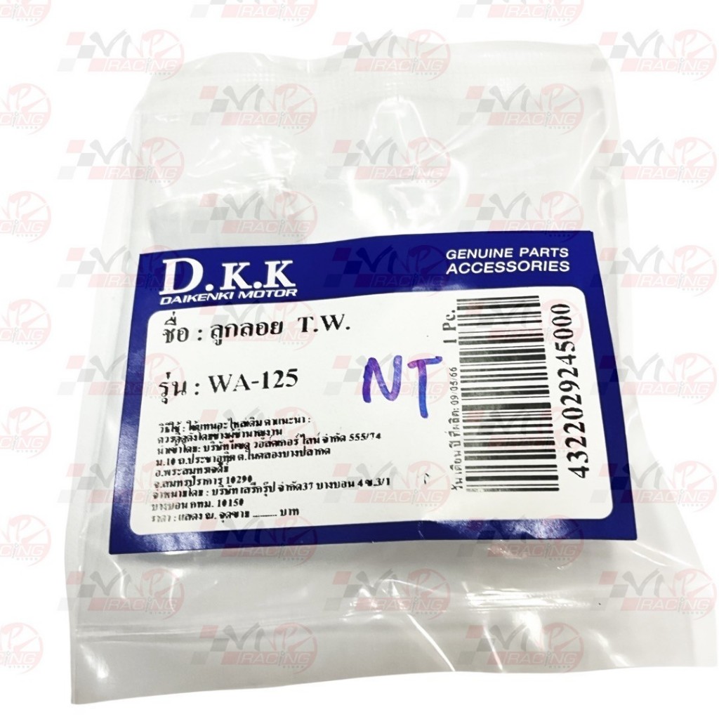 ลูกลอยคาร์บู HONDA WAVE-125S /WAVE-125R /DREAM-125 - รูปที่ 3