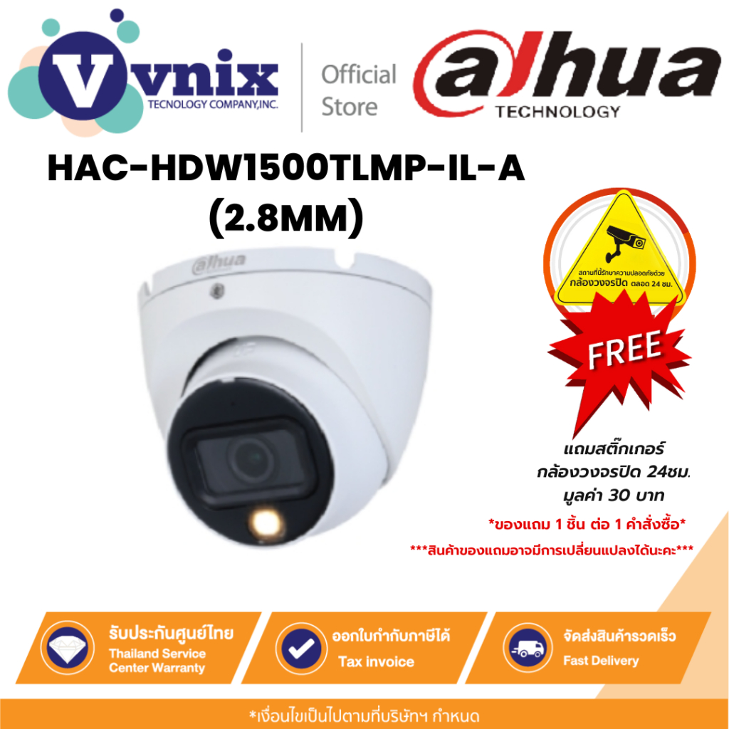 HAC-HDW1500TLMP-IL-A(2.8MM) กล้องวงจรปิด Dahua Smart Dual Light HDCVI 5MP (ไมค์) By Vnix Group