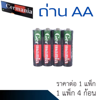 ถ่านAAA AA ถ่านรีโมท 1.5v Cermania ถ่าน 4 ก้อน ไฟฉาย AAA ปลอดภัย ไม่มีสารปรอด คุณภาพ ZXN