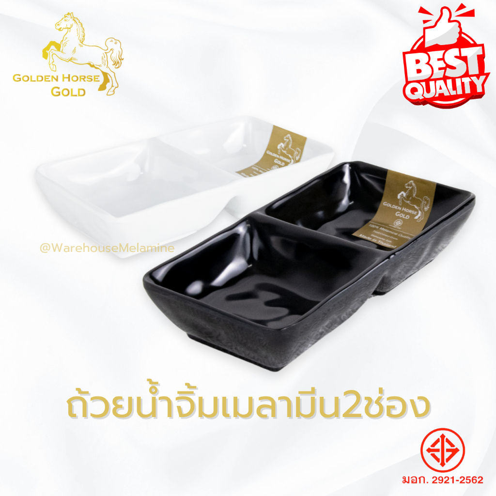 ถ้วยน้ำจิ้ม2ช่องเมลามีนทรงญี่ปุ่น