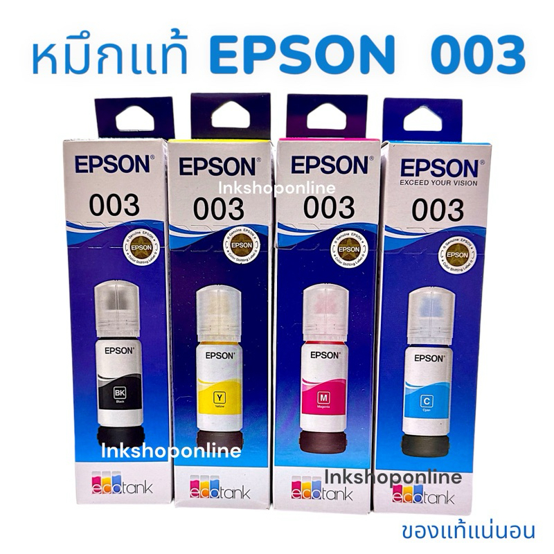 หมึกแท้ EPSON003 หมึก เอปสัน 003 หมึกแท้ 100% EPSON  สำหรับ L3210 L3250 L3100 L3101 L3110 L3150 L519