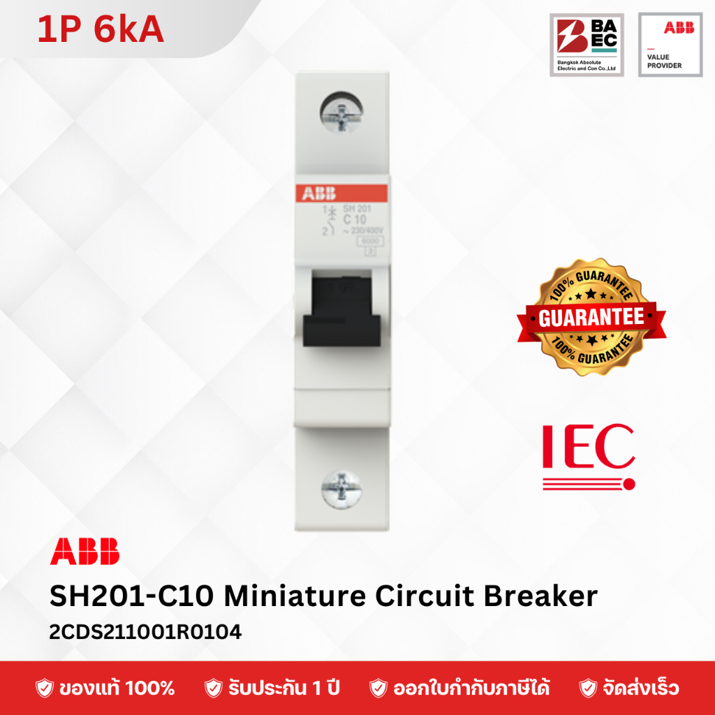 ABB SH201-C10 เซอร์กิตเบรกเกอร์ 10 Amp 1P 6KA