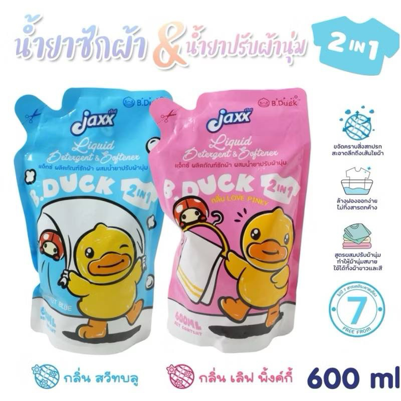 *แพ็ค2ถุง* Jaxx แจ็กซ์ ผลิตภัณฑ์ซักผ้า ผสมน้ำยาปรับผ้านุ่ม 2in1 ขนาด 600 มล.