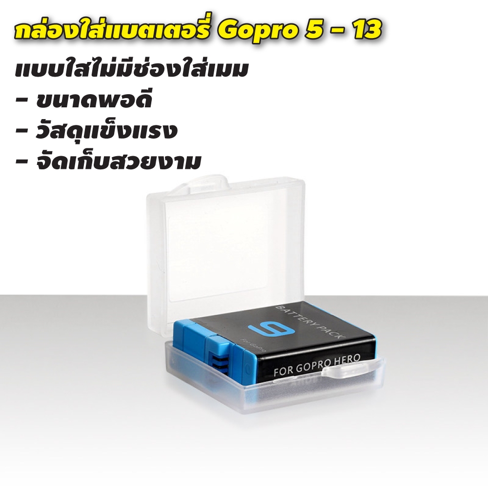 กล่องเก็บแบต Gopro ใส่ Micro SD ได้ กล่องใส่แบต Gopro