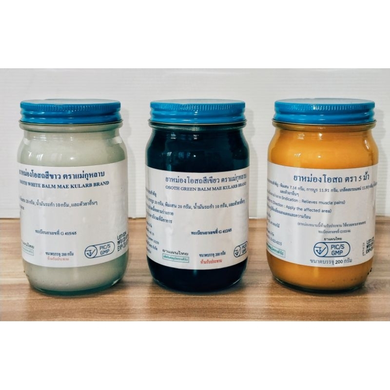 ยาหม่องโอสถทิพย์ ตราแม่กุหลาบ  200 กรัม มีสีให้เลือก ขาว เขียวเหลือง   เป็นสูตรร้อนกำลังดี