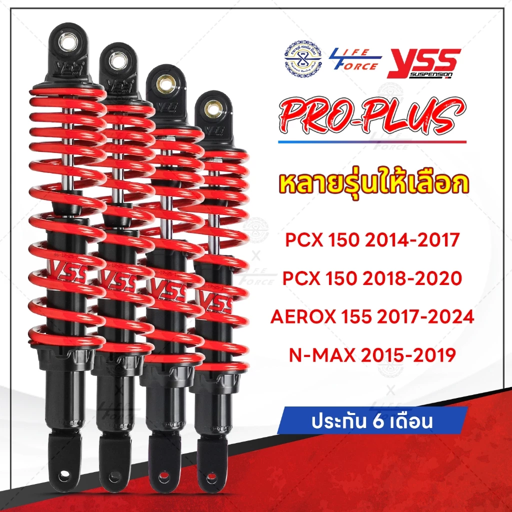โช๊ค YSS แท้ PCX Nmax Aerox รุ่น Pro plus รับประกัน 6 เดือน มีให้เลือก 4 รุ่น