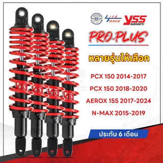 โช๊ค YSS แท้ PCX Nmax Aerox รุ่น Pro plus รับประกัน 6 เดือน มีให้เลือก 4 รุ่น