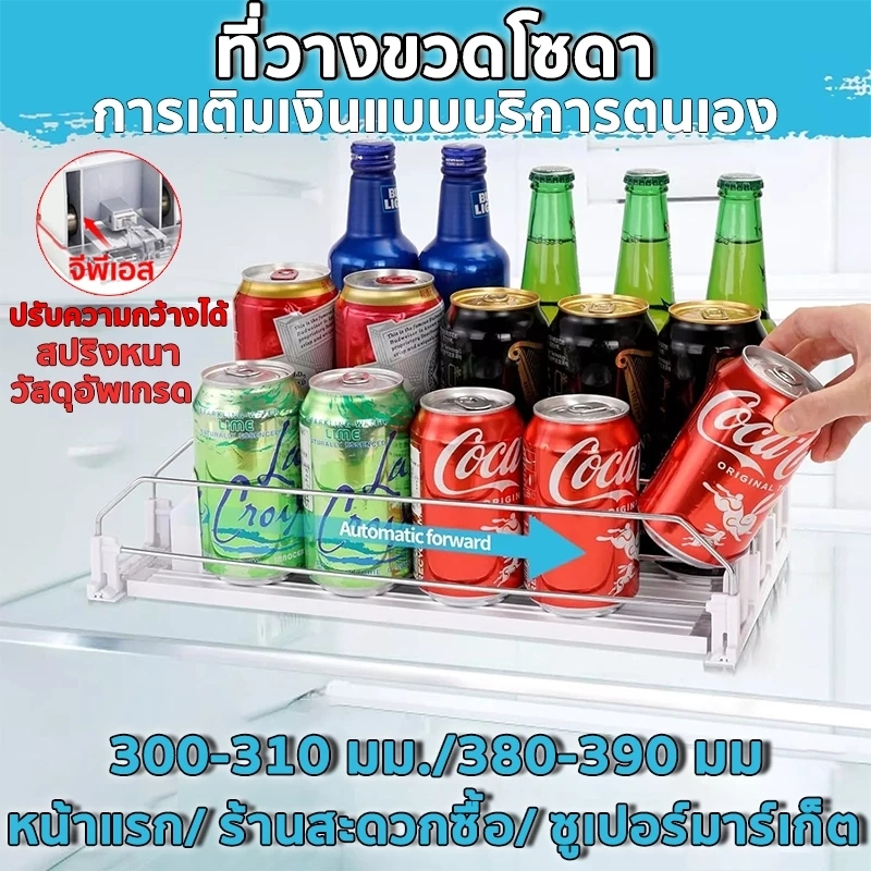 ที่วางขวดโซดา แบบปรับความกว้างได้ สําหรับตู้เย็น เครื่องดื่ม เบียร์ 1/3/5ชิ้นในชุด