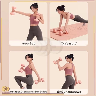 ดัมเบล ออกกำลังกาย 1kg-3KG 2ชิ้น สำหรับลดไขมันต้นแขน ออกกำลังกาย ฟิตเนส ดัมเบลสำหรับผู้หญิง