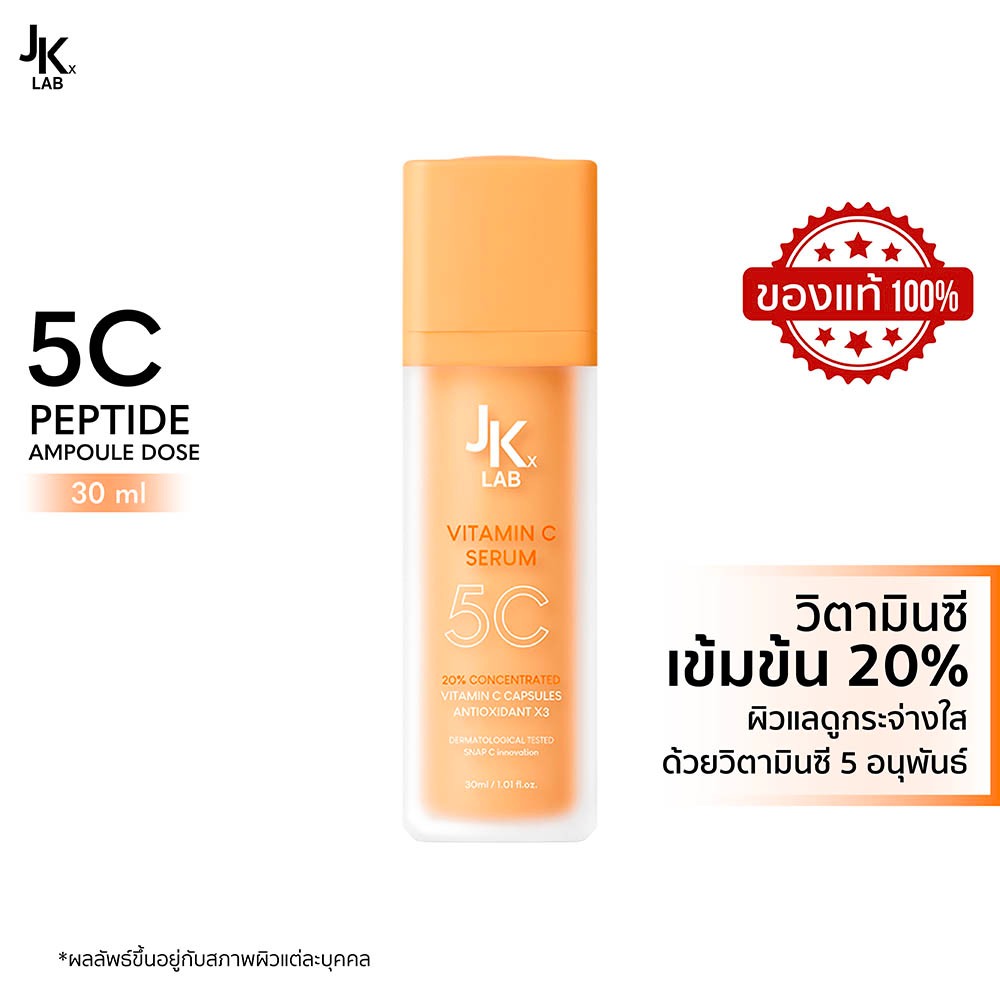 JKxLAB 5C Peptide Ampoule Dose 30 ml