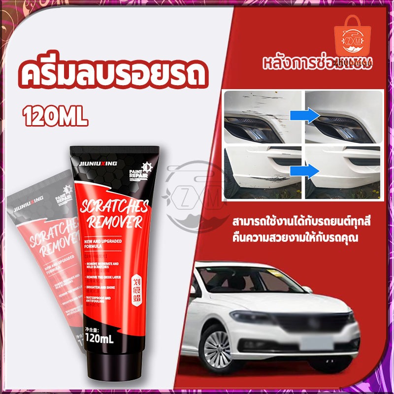 ครีมลบรอยรถ น้ํายาลบรอยรถยนต์ น้ำยาขัดลบรอย 120ML น้ํายาลบรอยขีดข่วน ครีมลบรอยขีดข่วนรถ สําหรับซ่อมแซมสีรถยนต์
