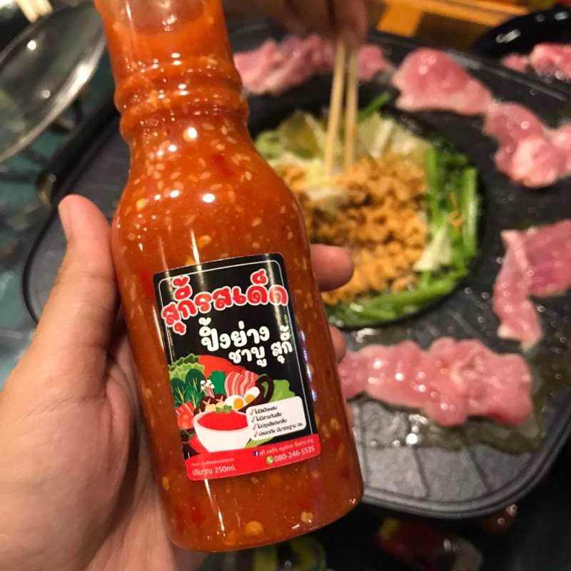 RODDET SUKI SAUCE🔥น้ำจิ้มสุกี้🔥 รสเด็ด หมูกระทะ ปิ้งย่าง ชาบู ขนาด 250ml. 🍤
