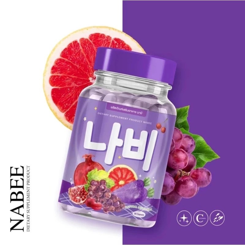 นาบี พลัส กลูต้าเม็ดม่วง Nabee Gluta Plus (พร้อมส่ง)