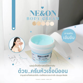 (ร้านเจ้าของแบรนด์) หัวเชื้อนีออนทาผิว 40g