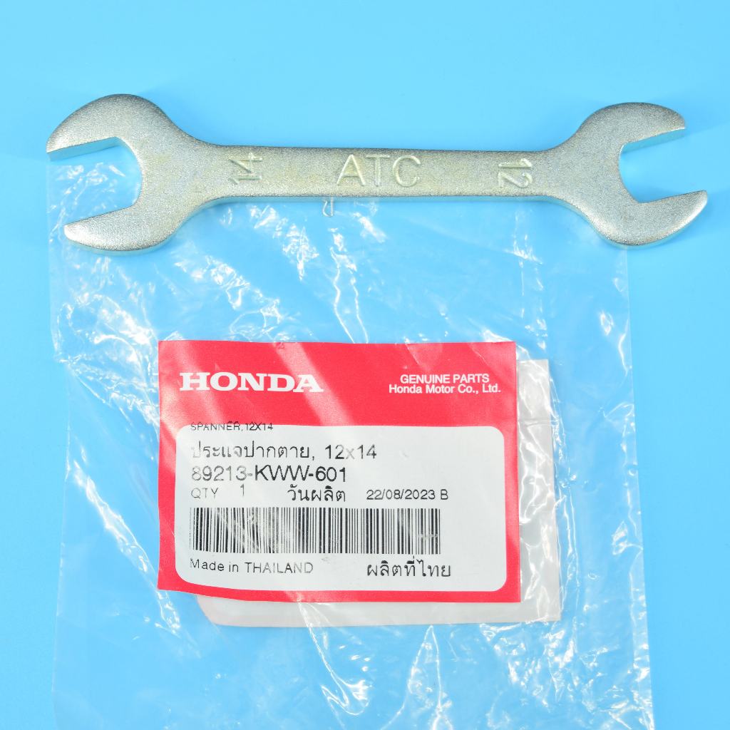 ประแจปากตาย 12x14 (ATC) CBR250 แท้ศูนย์ฮอนด้า ราคา/1ชิ้น 89213-KWW-601