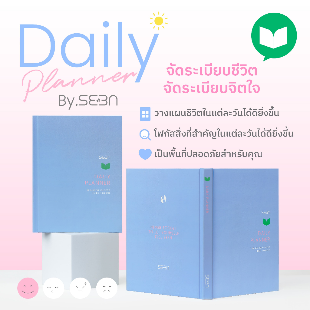 Daily Planner | SEEN | แพลนเนอร์จดบันทึก | จัดระเบียบชีวิต | จัดระเบียบใจ | เตือนความจำ