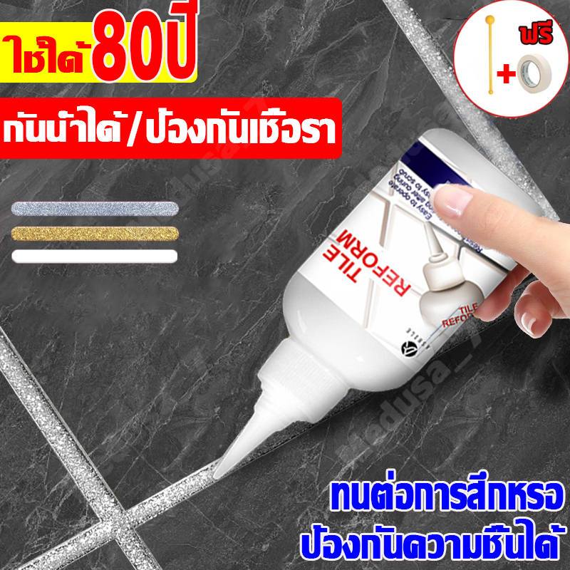 ใช้ได้80ปี ยาแนวกระเบื้อง ยาแนว กาวยาแนวกระเบื้อง ยาแนวห้องน้ำ ใช้ง่าย สูตรกันน้ำ บีบใช้งานได้ทันที