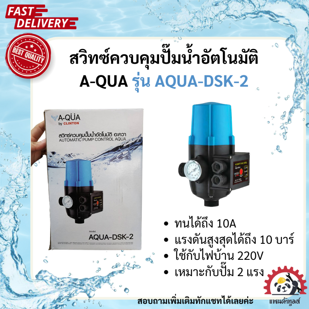 INGCO สวิทซ์ควบคุมปั๊มน้ำอัตโนมัติ WAPS001