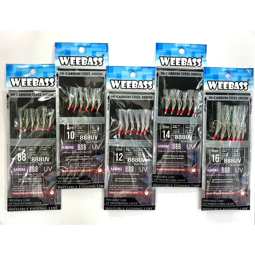 เบ็ดโสก ชุดเบ็ดโสก WEEBASS รุ่น SABIKI 888UV