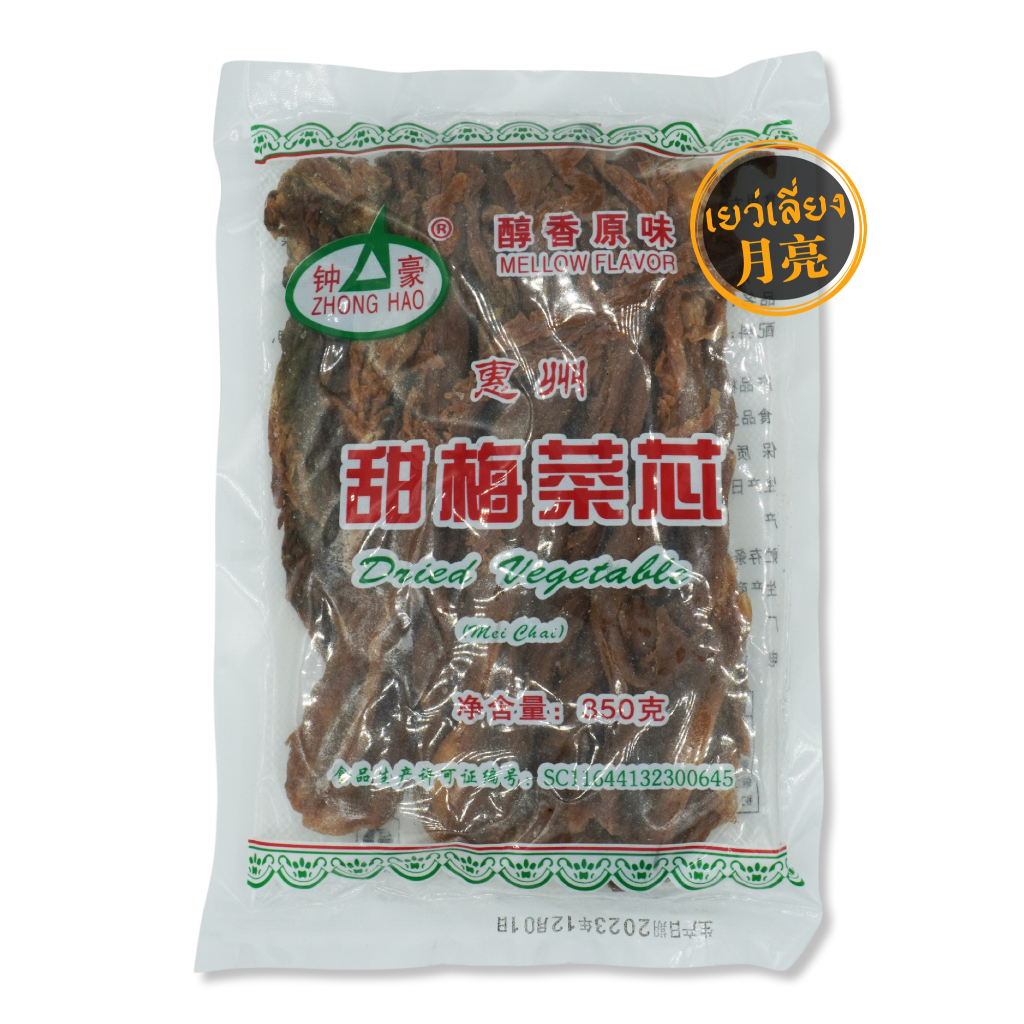 หมุ่ยชอย แบบหวาน 甜梅菜芯 ขนาด 350g