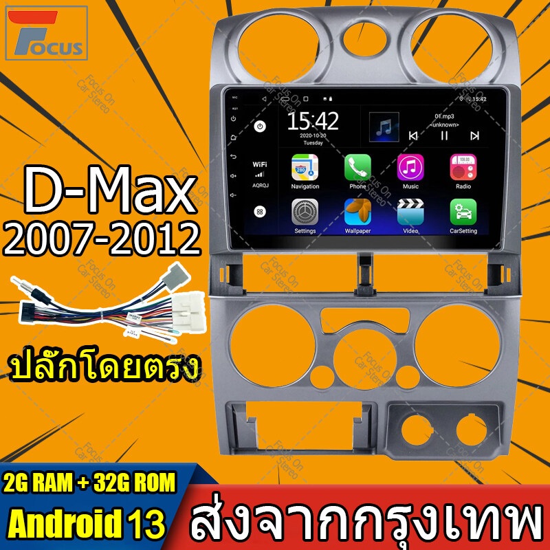 【2+32G】Isuzu DMAX 2007-2012 2din 2 din รถวิทยุ Android 13 9 นิ้วหน้าจอสัมผัสระบบนำทาง GPS เครื่องเล่นนำทางพร้อมกรอบ