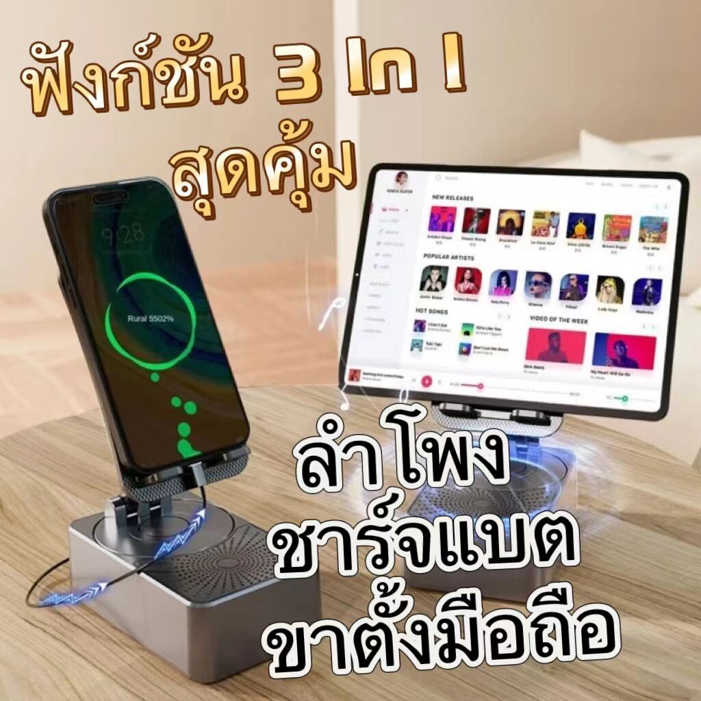 【2 In 1】ขาตั้งโทรศัพท์มือถือ พร้อมลำโพงบลูทูธไร้สาย พร้อมส่งจากไทย