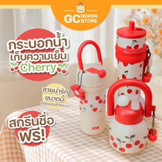 แก้วน้ำเก็บความเย็น STAR+ พร้อมสกรีนชื่อฟรี - มี 3 แบบ ลายเช…