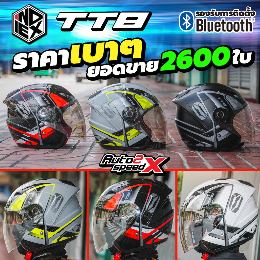 [ใช้โค้ดคุ้มลด 20%] หมวกกันน็อค INDEX TITAN8 BT 2025 รองรับติดตั้งบลูทูธ